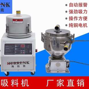 直销注塑机加料器挤出机吹瓶机自动吸料机填料机输送机真空上料机