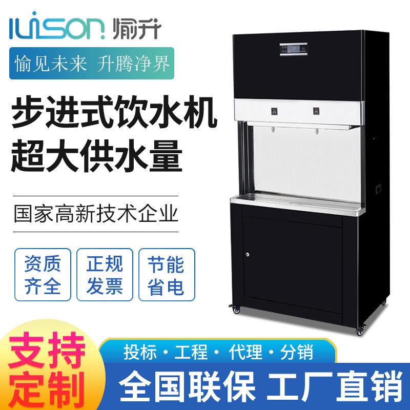 愉升节能开水器学校商用步进式直饮水机大容量净水机净水工程