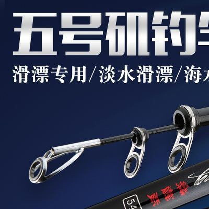 戏渔5号矶钓竿超硬超轻矶竿远投滑漂矶杆手海两用竿加大导环