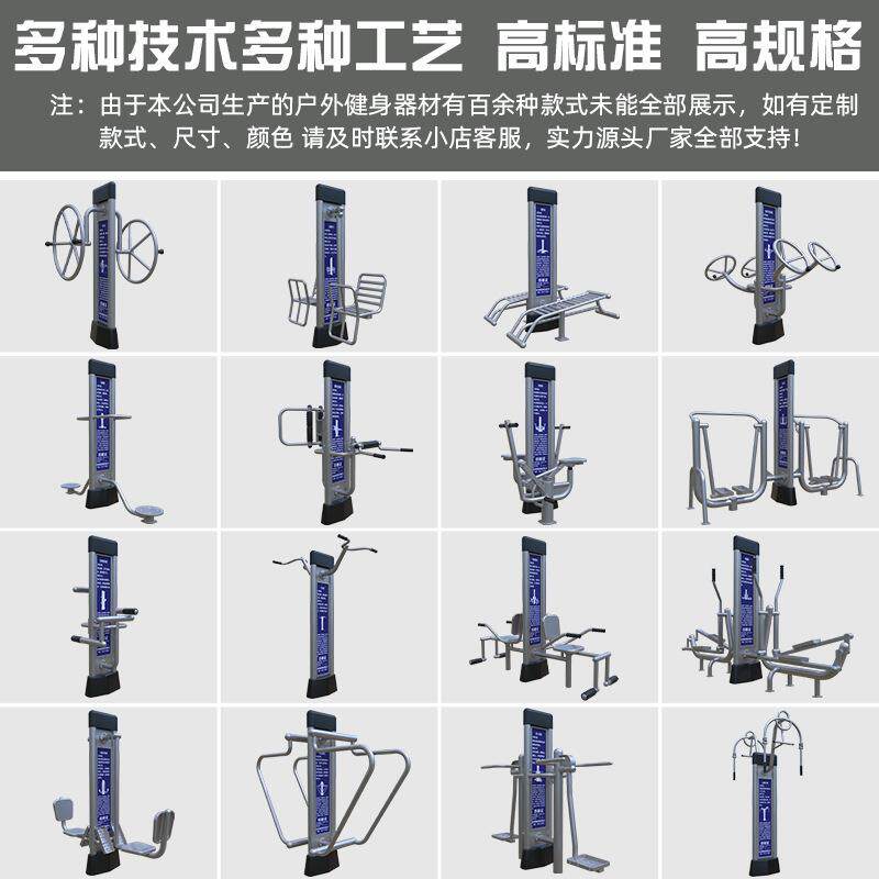 豪华双立柱户外健身器材社区别墅庭院高档二代室外健身路径漫步机