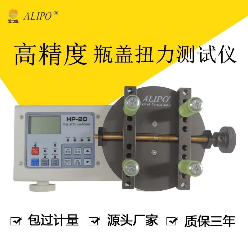 爱力宝扭力测试仪扭力计数显扭力瓶盖扭力计HP-100