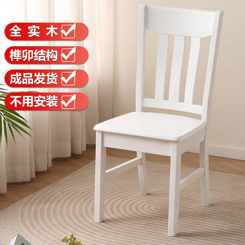 免安装全实木餐椅靠背椅子家用凳子中式简约原木椅子饭店餐桌椅子