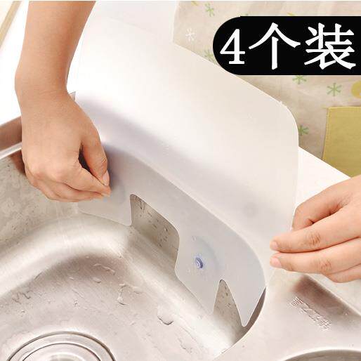 厨房洗碗池挡水板灶台炒菜挡油板隔油板洗脸盆水槽防水溅4个装