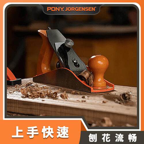 Pony木工刨子手工刨小马欧式铁刨4号光滑刨木匠刨刀狍子木工专用