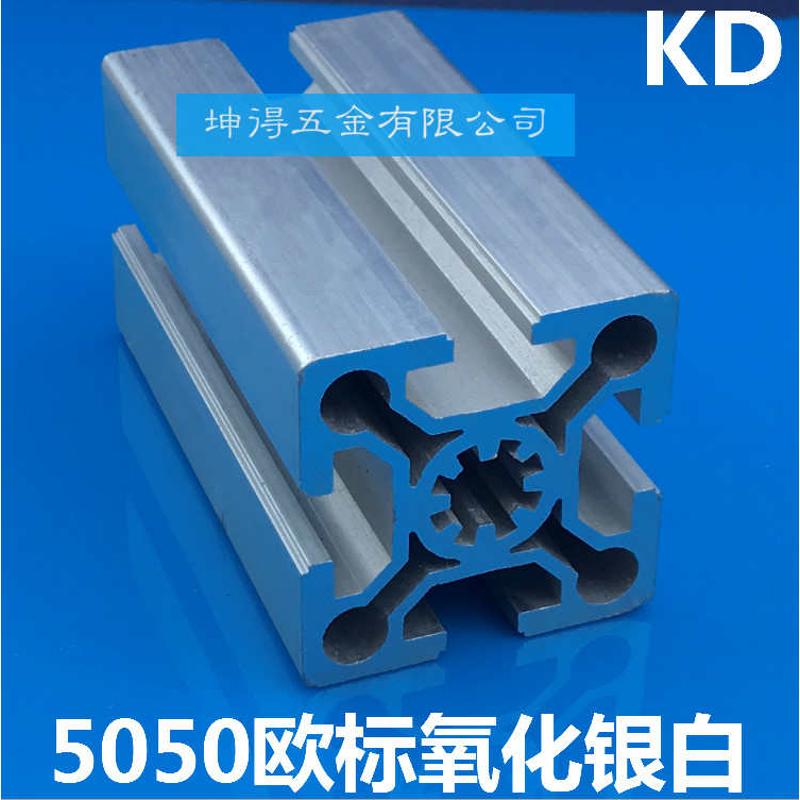 工业铝型材5050欧标加厚槽10重型流水线铝型材框架机架铝型材