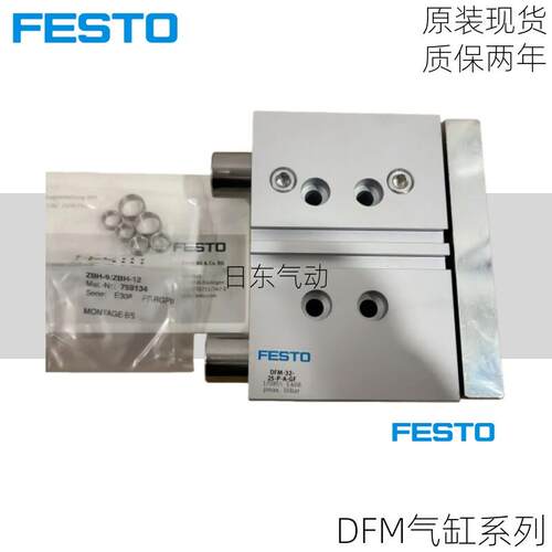 费斯托气缸DFM12 16-10 20 25-30 40 32-50 75 100-B-P-A-GF-KF