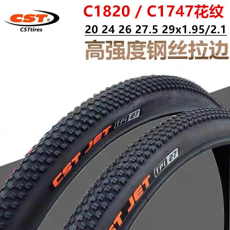 正新C1820自行车外胎JET橙色标20 24 26/27*1.95山地车耐磨轮胎