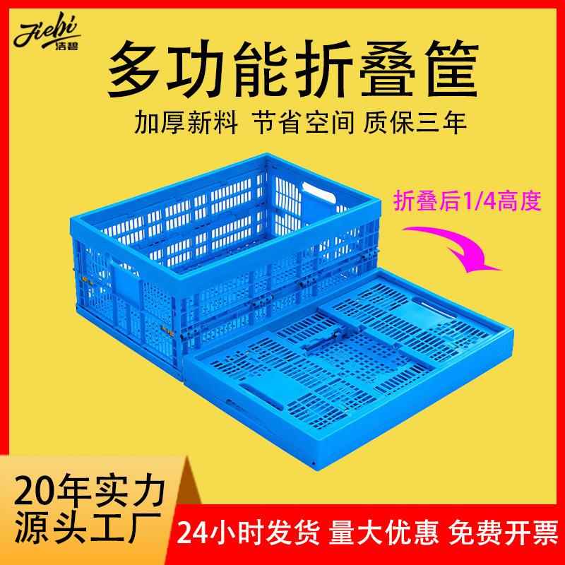 力豪加厚塑料筐折叠周转箱食品周转筐塑料框蔬菜水果筐厂家直销