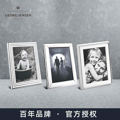 现货Georg Jensen乔治杰生北欧式相框金属进口高端不锈钢摆台礼物