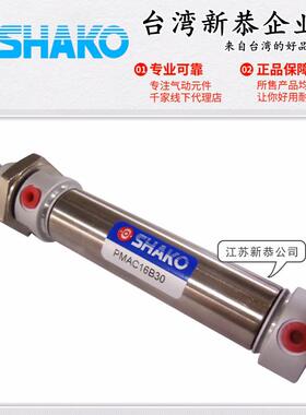 SHAKO新恭PMAC32/40B25迷你气缸50 75 100 125 150 175 250 300