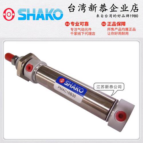SHAKO新恭PMAC32/40B25迷你气缸50 75 100 125 150 175 250 300