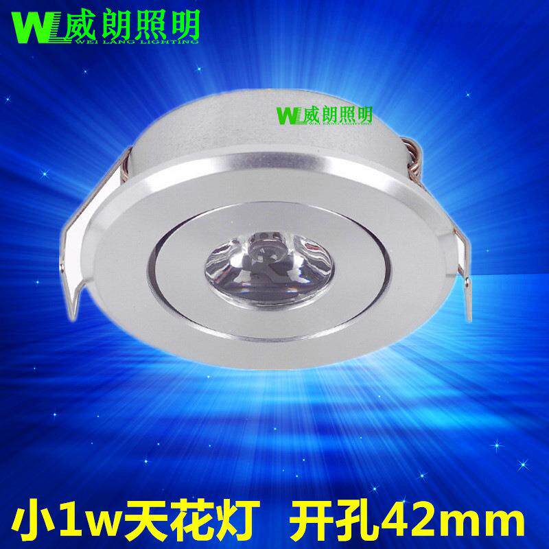 小1w牛眼LED天花灯筒灯开孔45MM高光砂银220v12v24v48v射灯