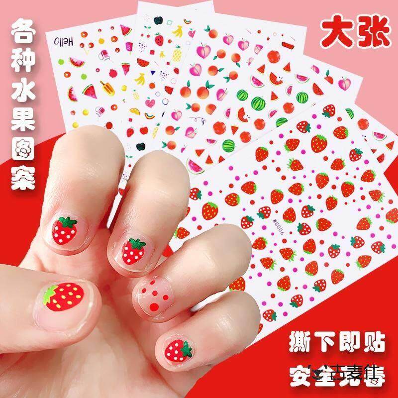 卡通儿童指甲贴纸安全无味防水持久美甲贴片草莓水果可爱公主女孩