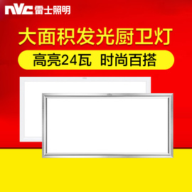 雷士照明集成吊顶led灯300x600厨房灯卫生间灯嵌入式铝扣板吸顶灯