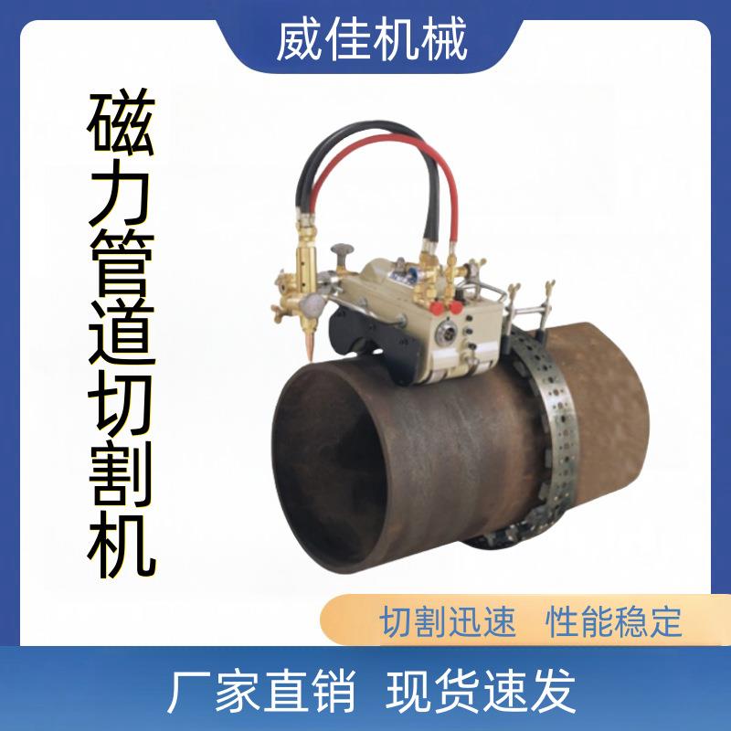 厂家直销无需电源气割机磁力管道切割机半自动火焰气割机