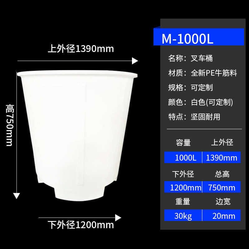 加厚滚塑叉车桶牛筋料铲车桶 多规格圆形大水缸 橡胶塑料PE大水桶
