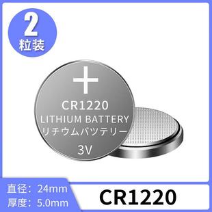 德国CR2016 3V纽扣电池 汽车钥匙锂电脑主板机电池人体重电子秤遥