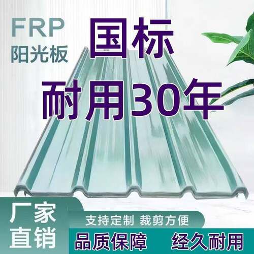 玻璃钢采光瓦耐高温防腐蚀防水阳光板PC耐力板屋面瓦