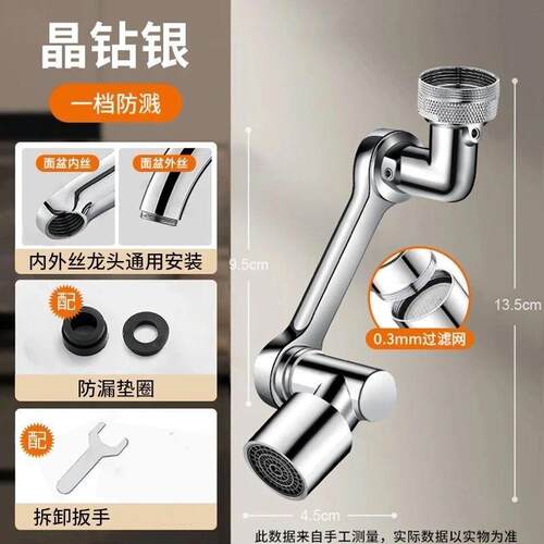 水龙头洗脸盆机械万向水嘴水嘴