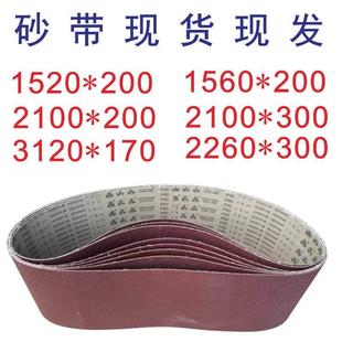 2100 300 3120 砂带机沙带1520 2260 1560 170 200
