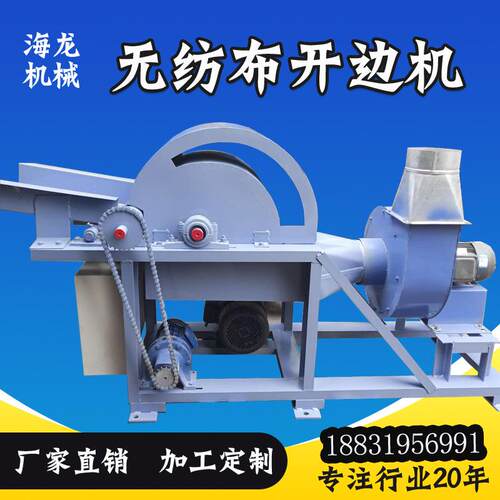 2021新款纺布开边机/边角料自动开松机设备厂家直供