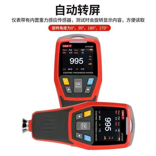 优利德UT343A涂层测厚仪高精度汽车油漆厚度检测漆膜仪UT343D/E