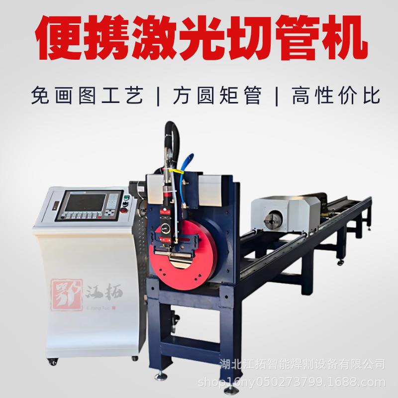 小型激光切管机方圆管型材槽钢激光切割简易激光切管机免画图操作