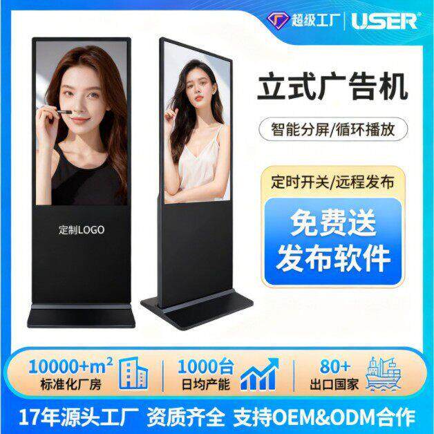 清双面触摸显示屏立式广告机商场智能查询落地广告一体机广告屏