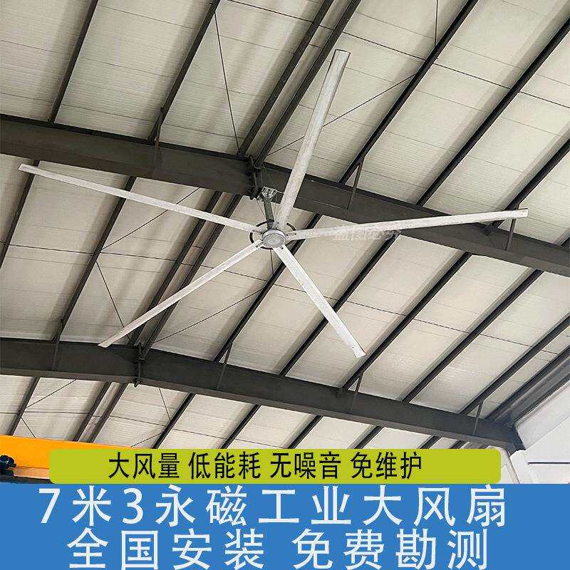 永磁工业大电风扇大型吊扇车间厂房通风降温大功率节能工业大吊扇