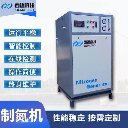 厂家直供制氮机小型工业制氮设备箱式制氮机可配送上门安装