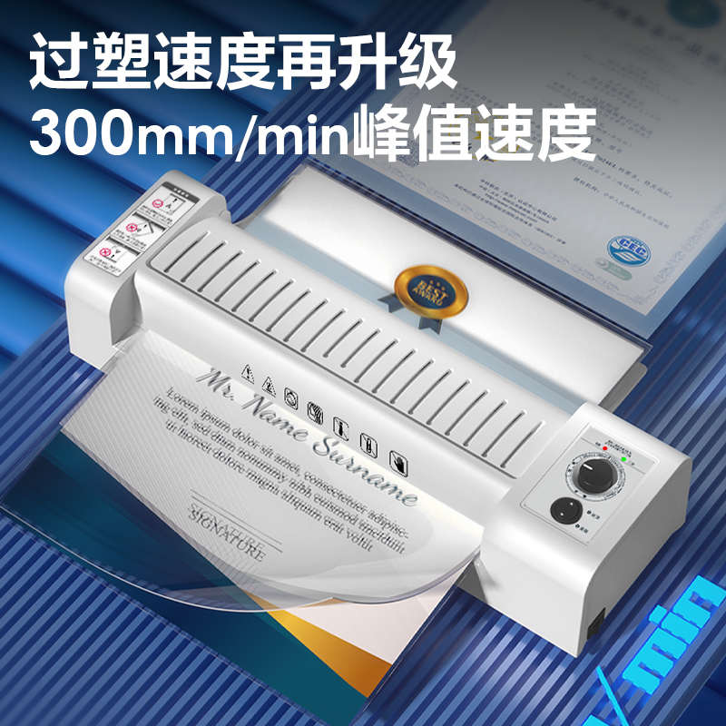 得力3892照片塑封机a3/a4纸过塑机幼儿园手工绘画办公家用3寸5寸6
