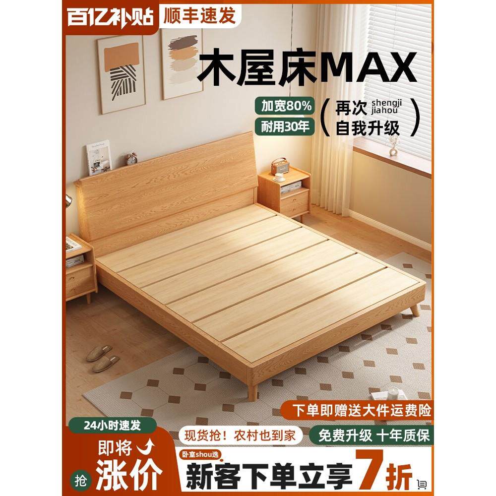 实木床现代简约1.8m双人床主卧大床1.5m榻榻米床架家用单人床1米2
