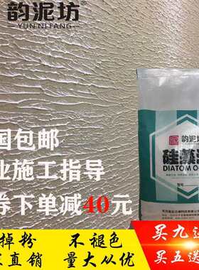 韵泥坊硅藻泥涂料墙面漆卧室客厅电视背景墙图案环保内墙自刷施工