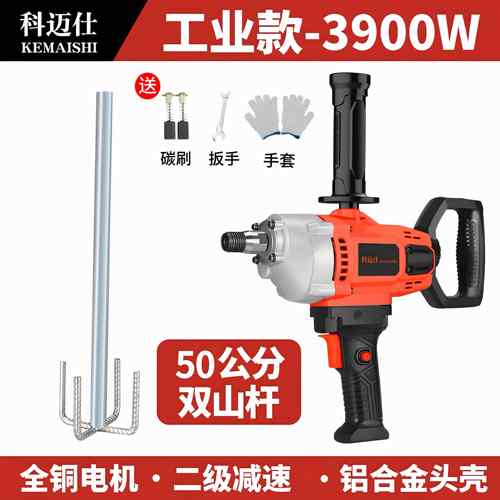 正品Cmre仕大功率飞机钻批粉土水泥砂浆涂料油o漆搅拌机水钻打灰e