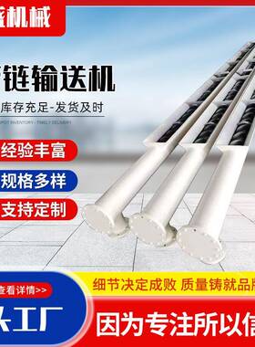 食品行业用不锈钢管链输送机Z型管链输送设备输送机管链输送机