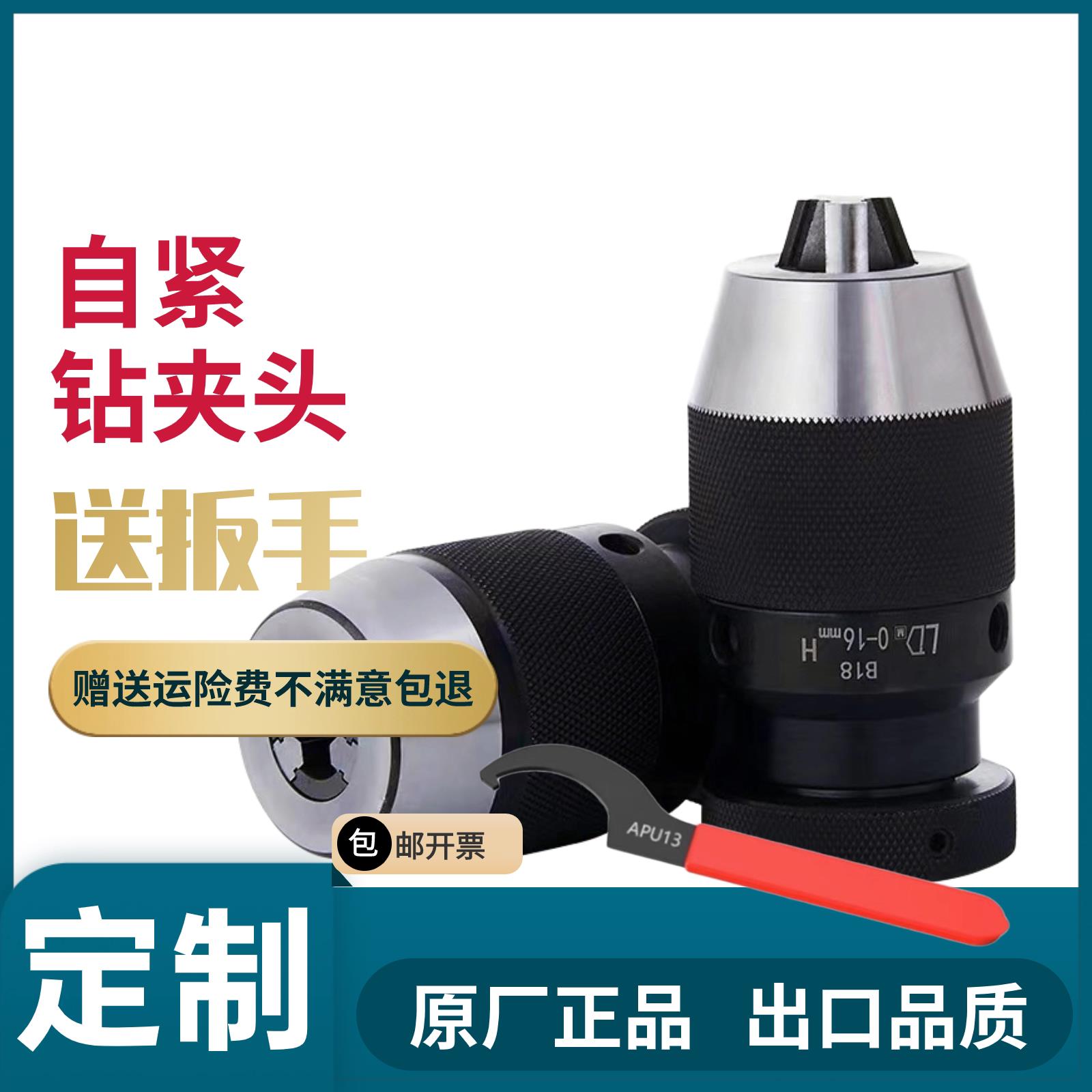 莫氏2345号锥柄钻夹头自紧钻夹头车床铣床钻夹头1-13 1-16 5-20