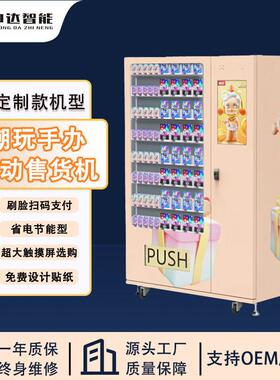 乐盲盒机器泡泡玛特玩具售卖机卡牌无人厂智能