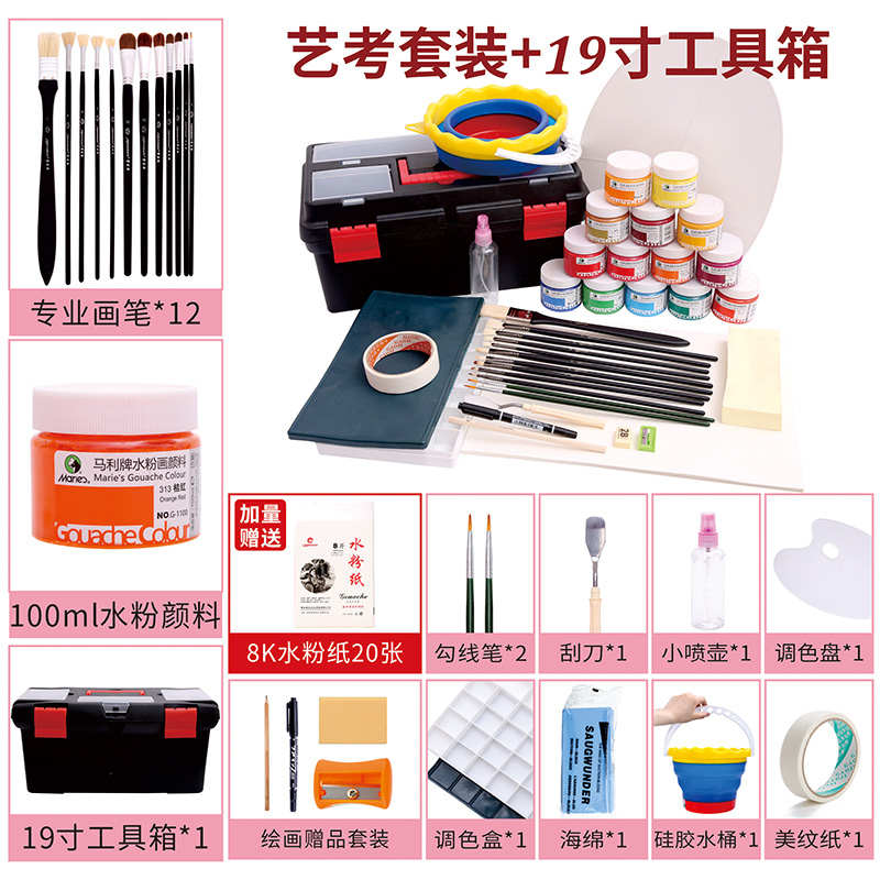 马利水粉颜料套装24色学生用马力牌专业美术生专用12色水彩36色彩