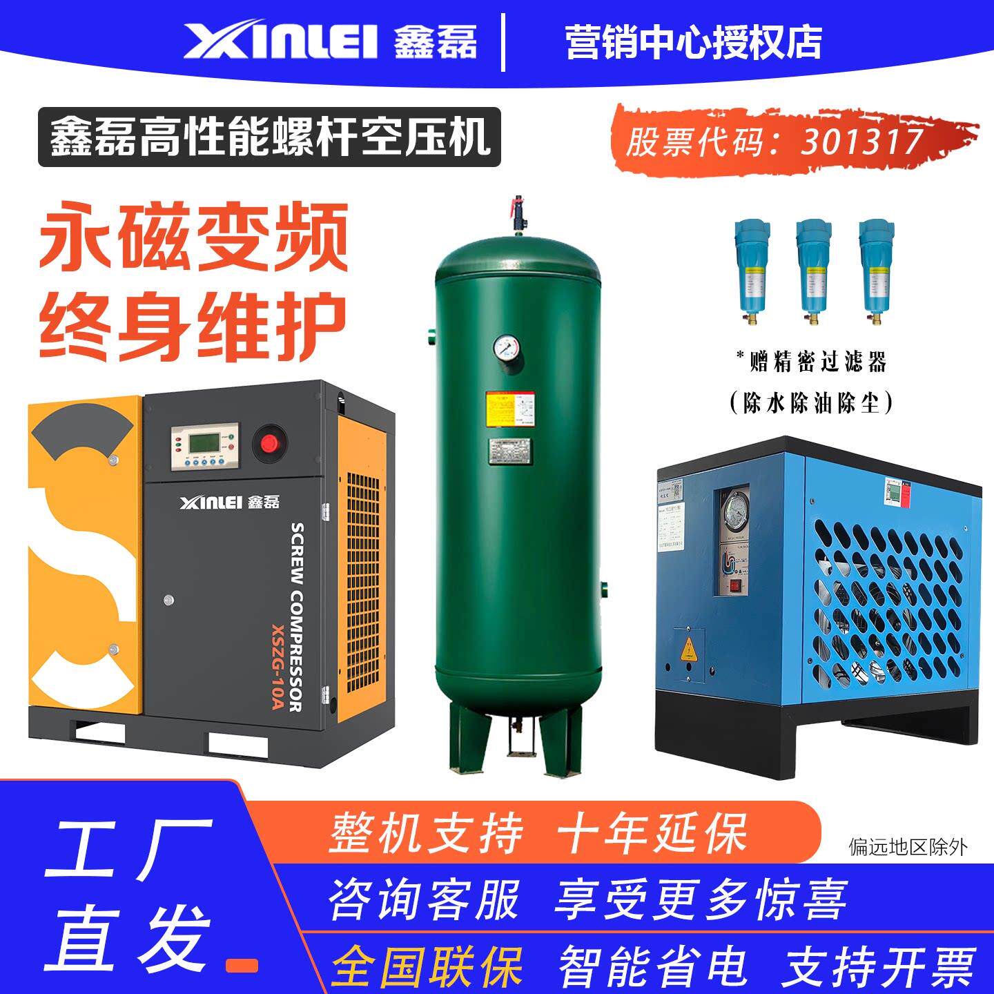 鑫磊永磁变频螺杆式空压机7.5KW22KW37KW工业级静音空气压缩机