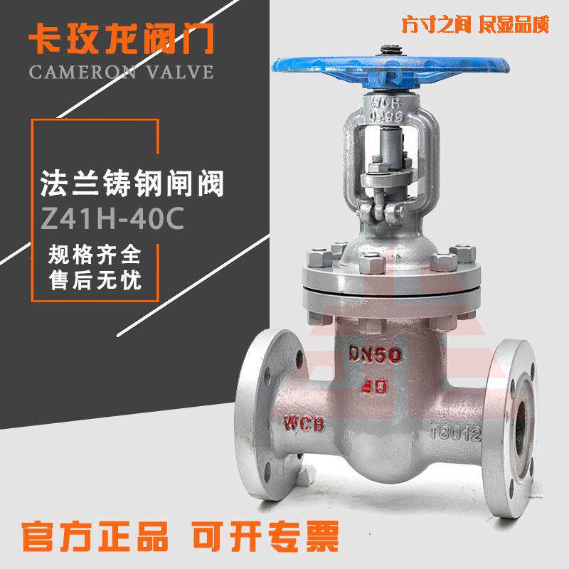 铸钢法兰闸阀Z41H-40C高温蒸汽导热油锅炉碳钢明杆闸阀门DN50100