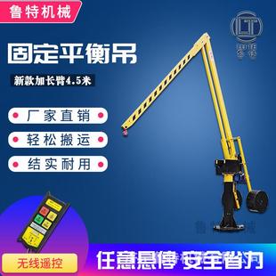 厂家供应车间车床搬运吊机加工助力机械手无线遥控平衡吊