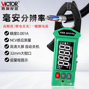 胜利高精度钳形电流表全自动量程交直流数字钳形万用表电工专用