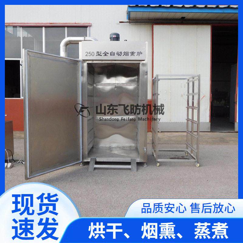 30型全自动PLC烟熏炉鸡背鸭架烟熏箱鸡爪熏烤箱肉制品加工设备