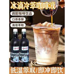 象甄冷萃咖啡液浓缩液奶茶店果咖咖啡奶茶饮品配方冰美式生椰拿铁