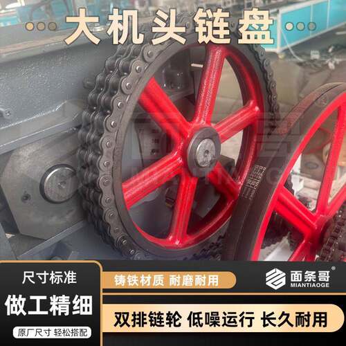 双排炼条炼轮大机头齿轮传动炼盘50齿伞把铸铁多排炼轮压面机配件