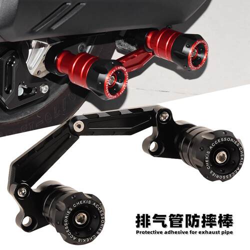 适用本田NSS佛沙350/FORZA PCX160/150改装排气管防摔 ADV350防护