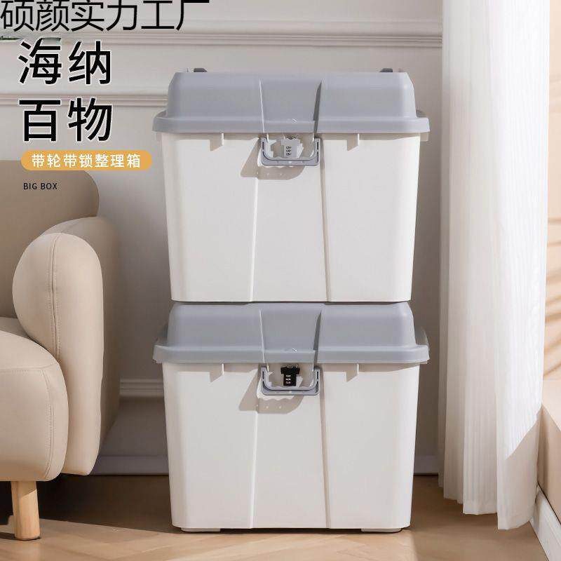 ZRv带锁收纳箱防盗加高翻盖式衣物整理箱子玩具储物箱床底收纳箱