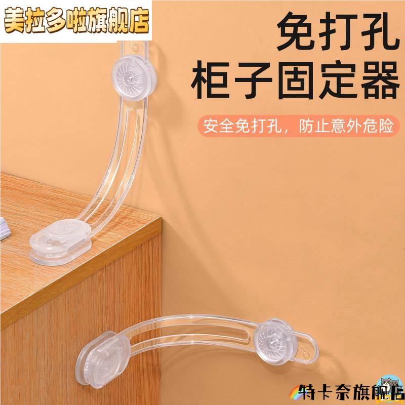 柜子防倾倒固定器免打孔卡扣贴书架家具电视防倒晃动鞋柜镜子靠墙