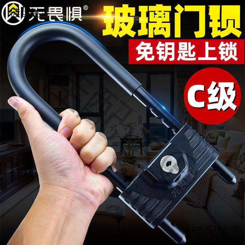 无畏惧C级玻璃门锁U型锁报警防盗锁店铺门插锁推拉双门加长U