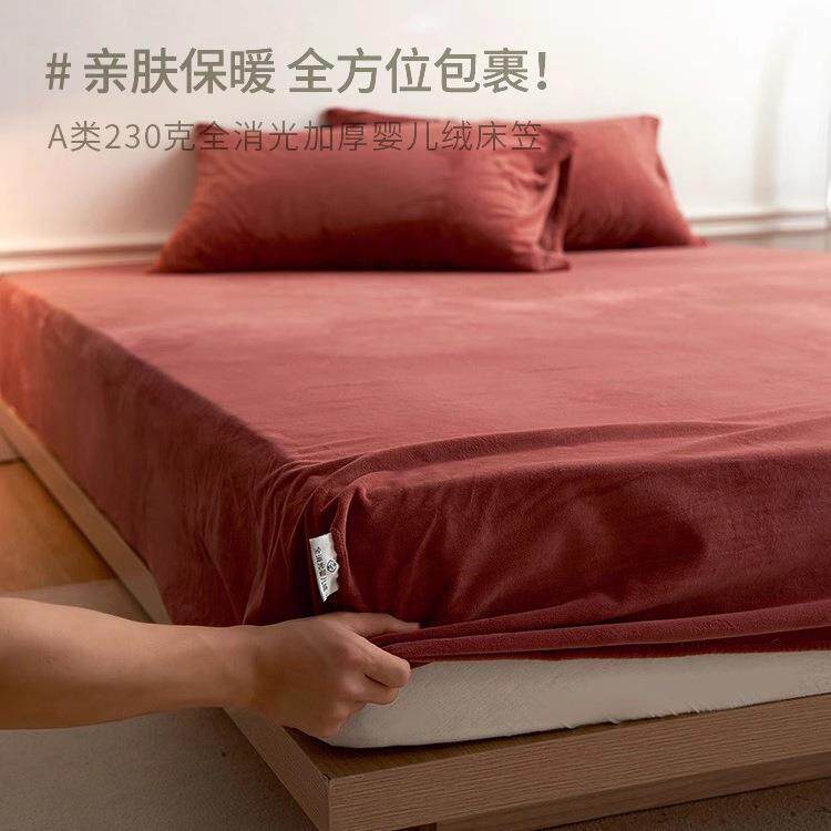 A类婴儿绒纯色加高床笠加厚保暖牛奶法莱绒单双人床罩床垫保护套